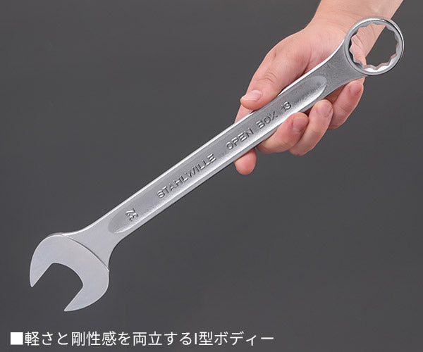 日本正規品 スタビレー 片目片口スパナ (13-32)(4018754018963) STAHLWILLE