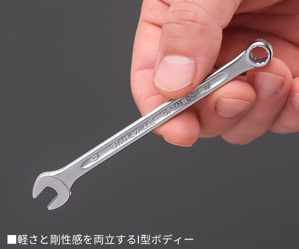 日本正規品 スタビレー 片目片口スパナ (13-6)(4018754018710) STAHLWILLE