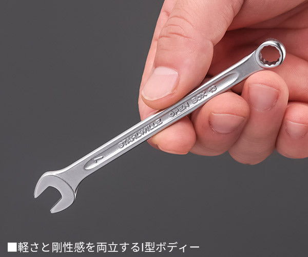 日本正規品 スタビレー 片目片口スパナ (13-7)(4018754018727) STAHLWILLE