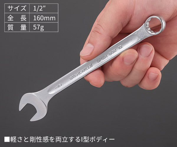 日本正規品 スタビレー 片目片口スパナ (13A-1/2)(4018754020157) STAHLWILLE