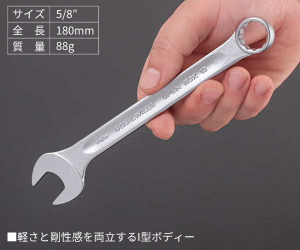 日本正規品 スタビレー 片目片口スパナ (13A-5/8)(4018754020188) STAHLWILLE