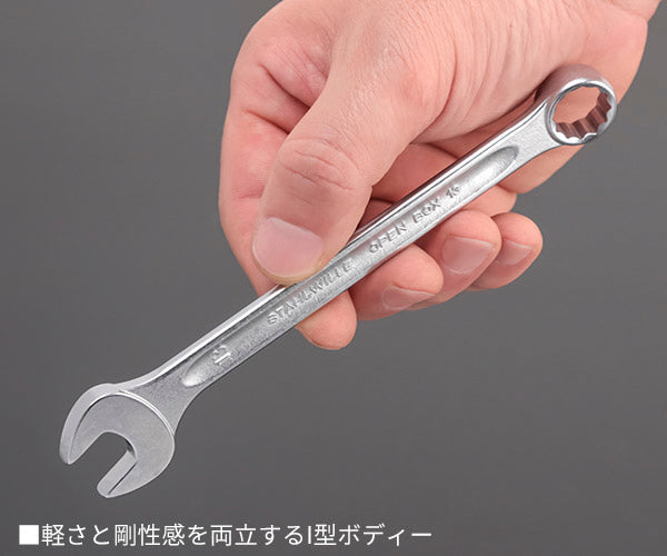 日本正規品 スタビレー 片目片口スパナセット (13/11)(4018754080588) STAHLWILLE