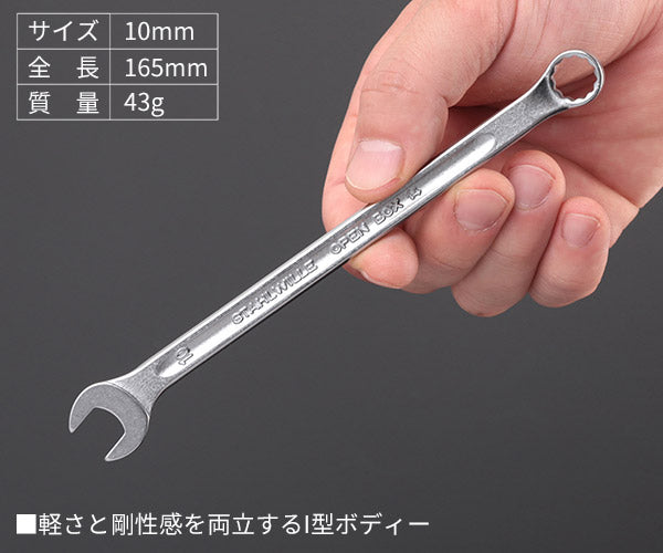 日本正規品 スタビレー 片目片口スパナ(ロング) (14-10)(4018754019182) STAHLWILLE