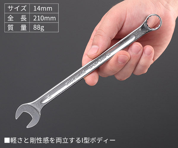 日本正規品 スタビレー 片目片口スパナ(ロング) (14-14)(4018754019229) STAHLWILLE