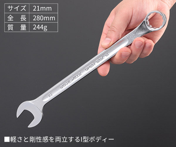 日本正規品 スタビレー 片目片口スパナ(ロング) (14-21)(4018754019298) STAHLWILLE