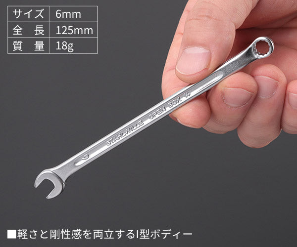日本正規品 スタビレー 片目片口スパナ(ロング) (14-6)(4018754019144) STAHLWILLE
