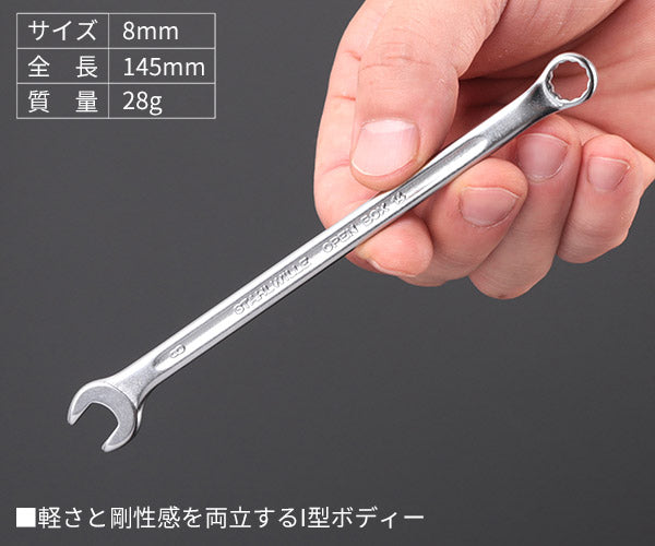 日本正規品 スタビレー 片目片口スパナ(ロング) (14-8)(4018754019168) STAHLWILLE