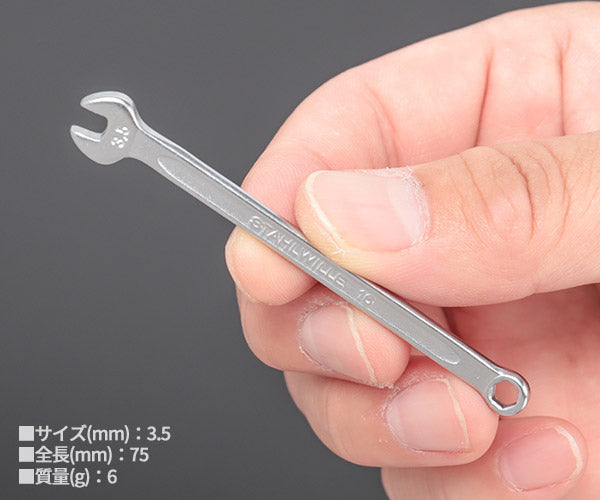 日本正規品 スタビレー 六角片目片口スパナ (16-3.5)(4018754019090) STAHLWILLE