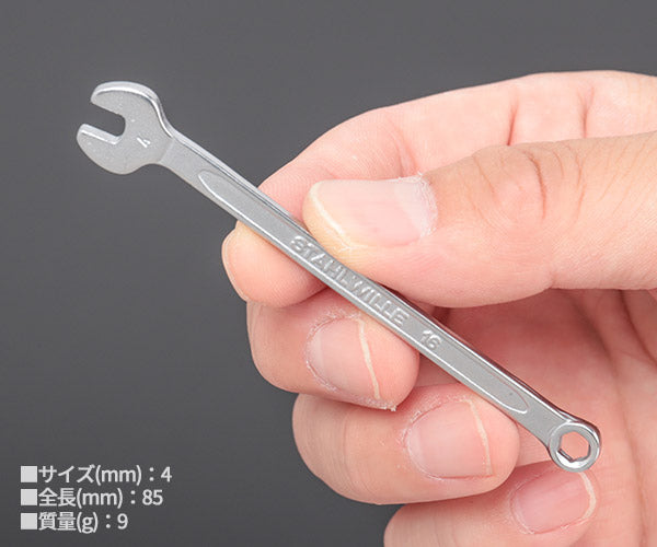 日本正規品 スタビレー 六角片目片口スパナ (16-4)(4018754019106) STAHLWILLE