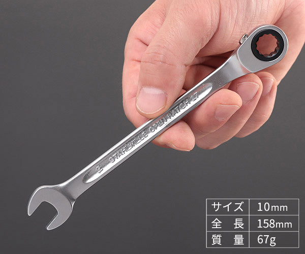 日本正規品 スタビレー ラチェットコンビネーションレンチ (17-10)(4018754239153) STAHLWILLE