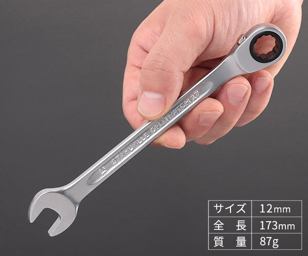 日本正規品 スタビレー ラチェットコンビネーションレンチ (17-12)(4018754239177) STAHLWILLE