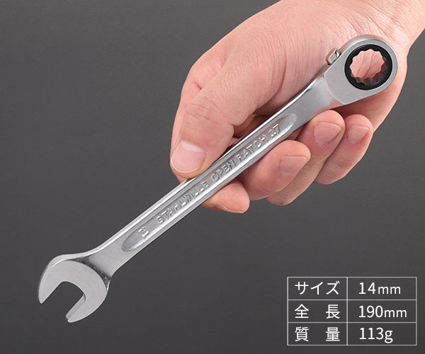 日本正規品 スタビレー ラチェットコンビネーションレンチ (17-14)(4018754239191) STAHLWILLE