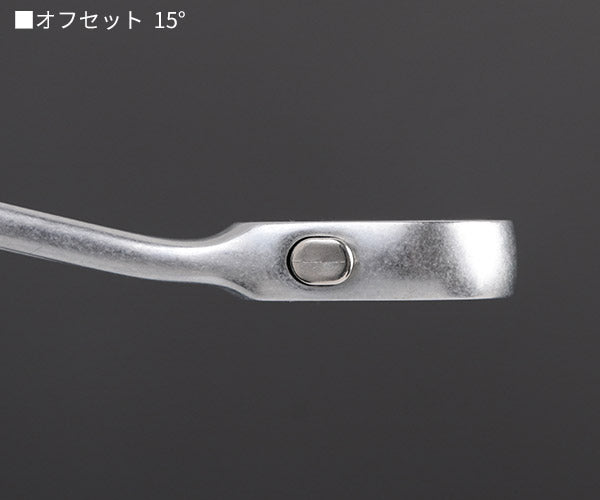 日本正規品 スタビレー ラチェットコンビネーションレンチ (17-16)(4018754239214) STAHLWILLE