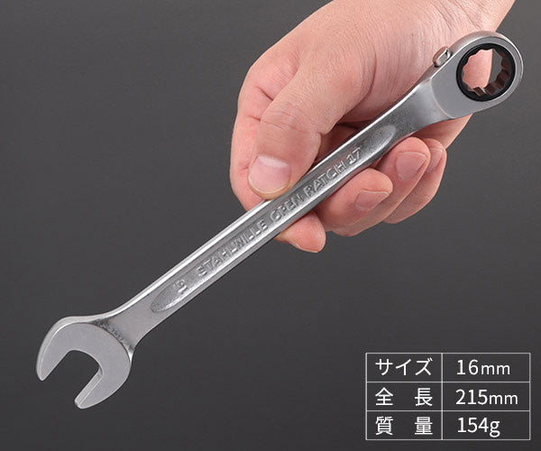 日本正規品 スタビレー ラチェットコンビネーションレンチ (17-16)(4018754239214) STAHLWILLE