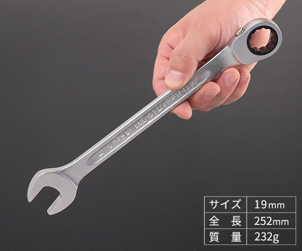 日本正規品 スタビレー ラチェットコンビネーションレンチ (17-19)(4018754239245) STAHLWILLE