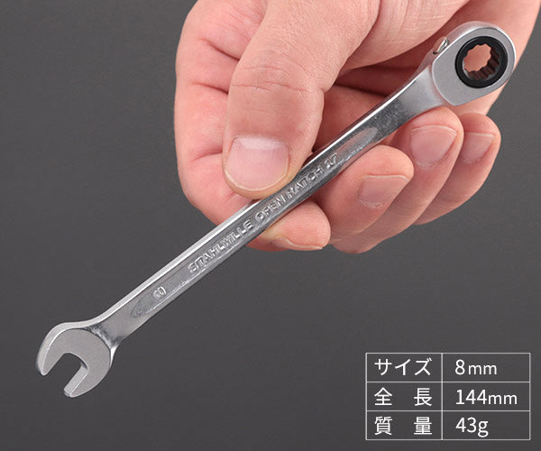 日本正規品 スタビレー ラチェットコンビネーションレンチ (17-8)(4018754239139) STAHLWILLE