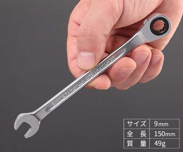 日本正規品 スタビレー ラチェットコンビネーションレンチ (17-9)(4018754239146) STAHLWILLE