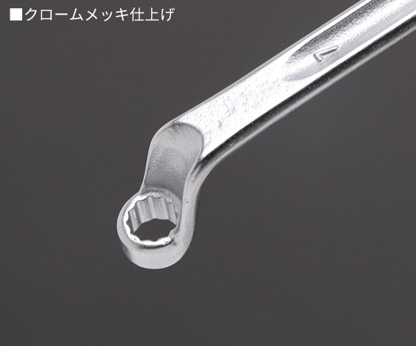 日本正規品 スタビレー メガネレンチ 75゜  (20-6X7)(4018754020782) STAHLWILLE