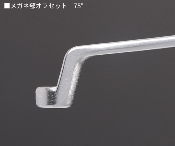 日本正規品 スタビレー メガネレンチ 75゜  (20-8X9)(4018754020805) STAHLWILLE