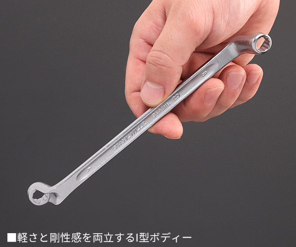 日本正規品 スタビレー メガネレンチ 75゜  (20-8X9)(4018754020805) STAHLWILLE
