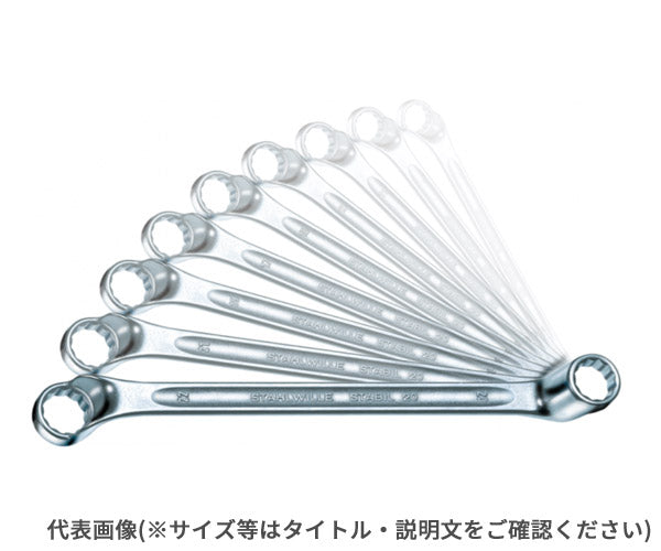 日本正規品 スタビレー メガネレンチセット 75゜ (インチ) (20A/10)(4018754081165) STAHLWILLE