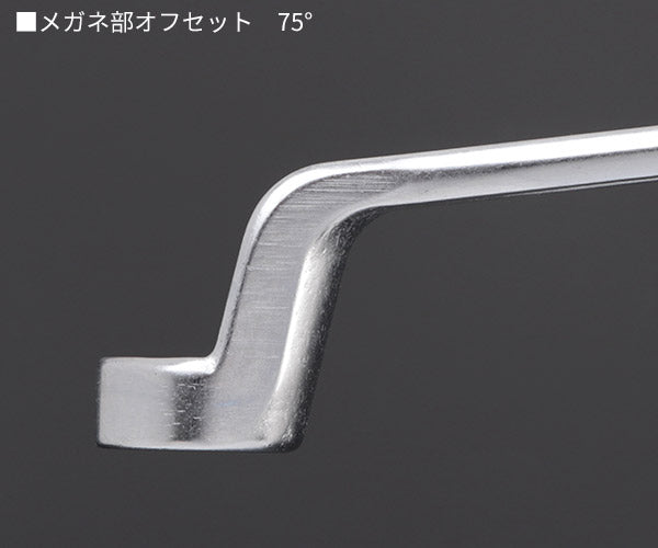 日本正規品 スタビレー メガネレンチセット 75゜ (インチ) (20A/6)(4018754081158) STAHLWILLE