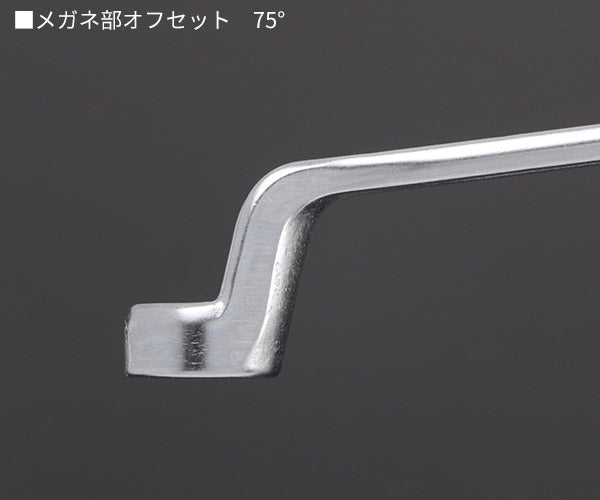 日本正規品 スタビレー メガネレンチセット 75゜ (20/8)(4018754080977) STAHLWILLE