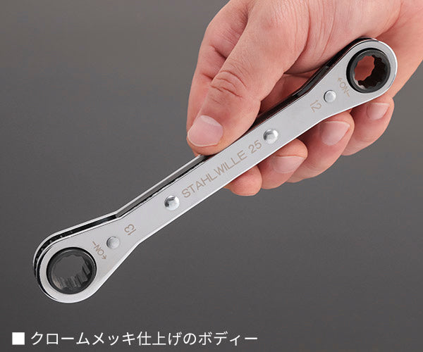 日本正規品 スタビレー 板ラチェットメガネセット (25/7PC)(4018754081127) STAHLWILLE