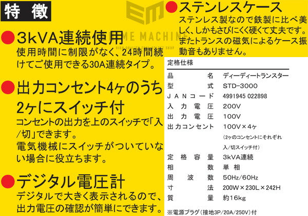 SUZUKIDのトランスターの画像2