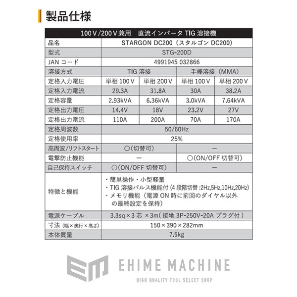 SUZUKIDの溶接機の画像10
