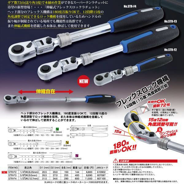 プロオートのフレックスロックラチェットの画像11