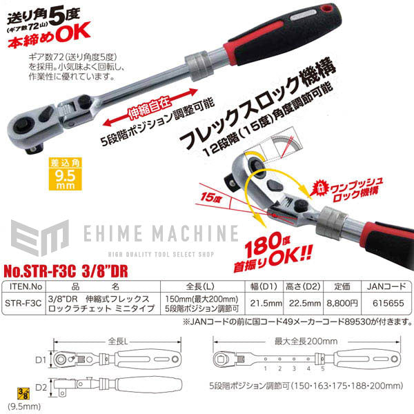 プロオートのフレックスロックラチェットの画像12