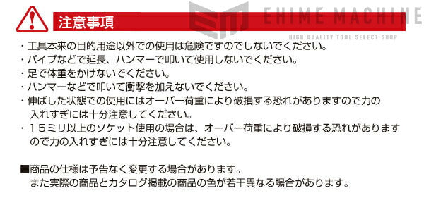 プロオートのフレックスロックラチェットの画像13