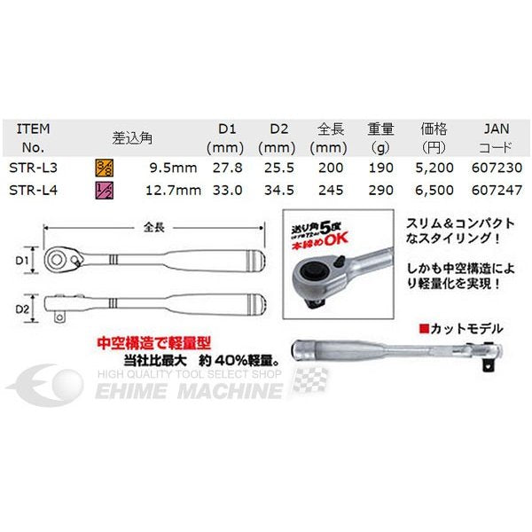 プロオートのスーパーテンライトラチェットの画像2