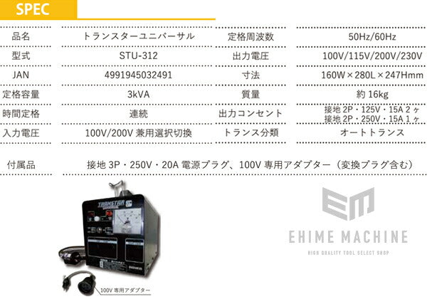 SUZUKIDのトランスターの画像4