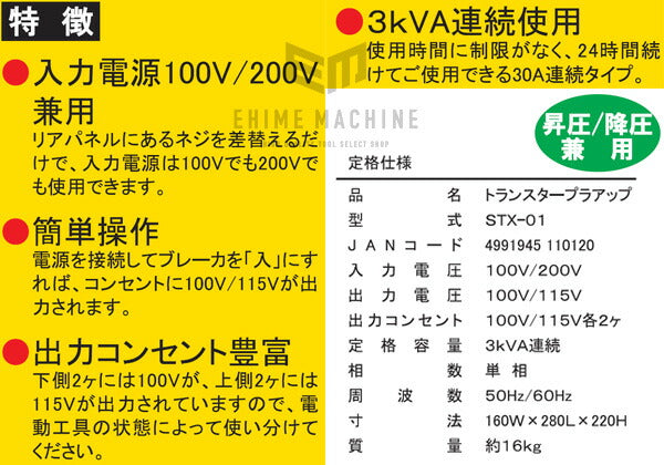 SUZUKIDの変圧器の画像2
