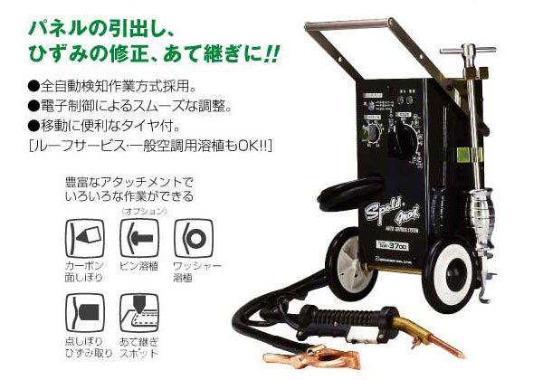 デンゲンの溶接機の画像1