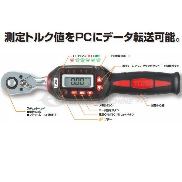 トネのラチェットデジトルクの画像2