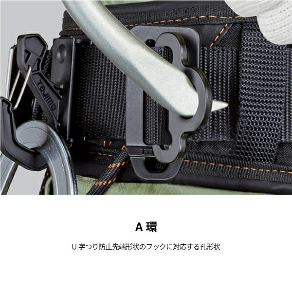 TAJIMA タジマ A環 (ブラック) TA-ABK タジマ安全帯用A環 ベルト幅50mm用