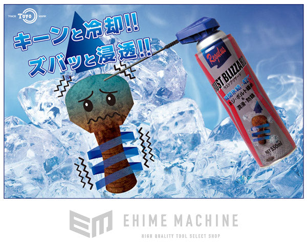 ラストブリザードの画像5