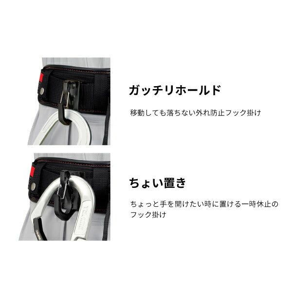 TAJIMA タジマ フックハンガー TA-FH (安全帯カスタマイズ 胴当てベルト用フックハンガー)