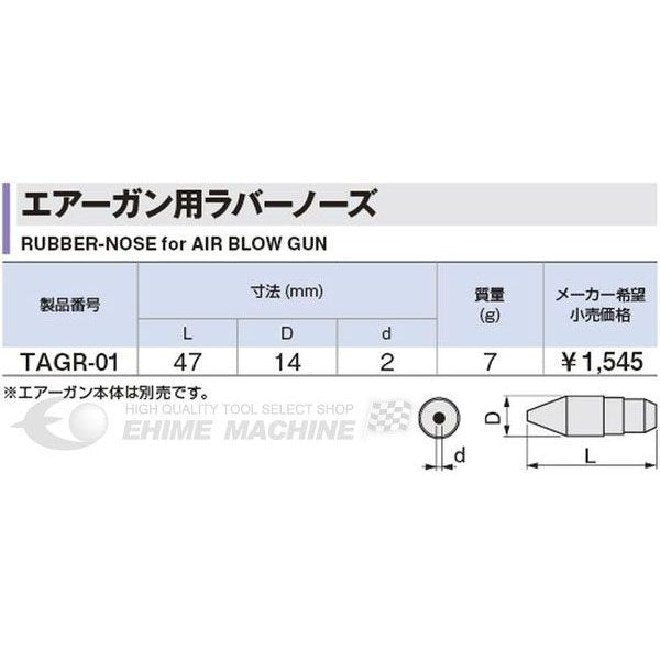 トネのエアーガンの画像3