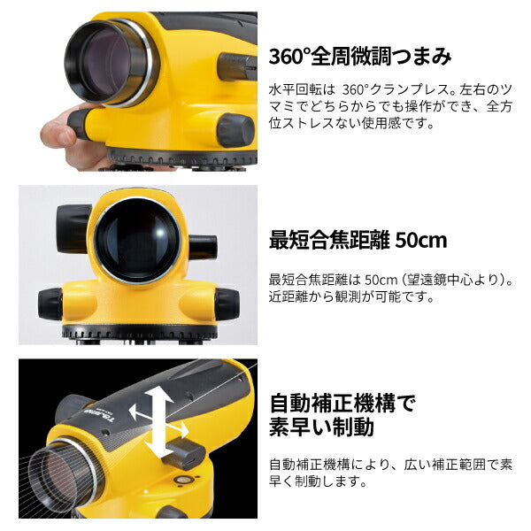 タジマ タジマオートレベル32倍 TATX32