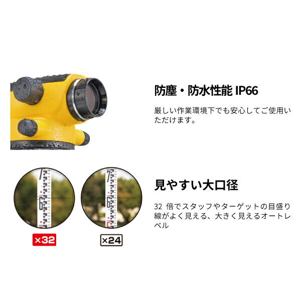 タジマ タジマオートレベル32倍 TATX32