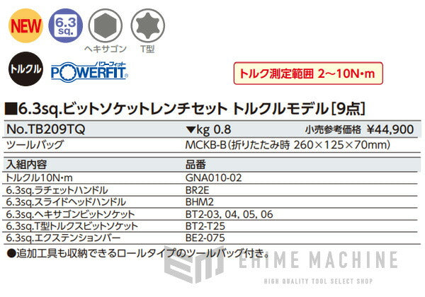 京都機械工具のドライバの画像2