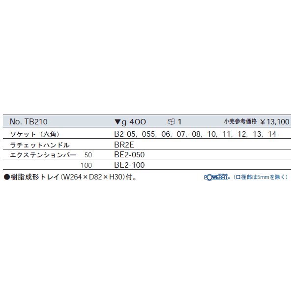 京都機械工具の工具セットの画像10
