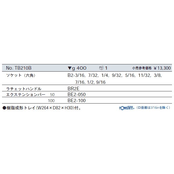 京都機械工具の工具セットの画像13