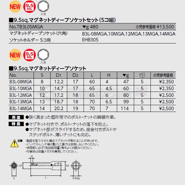京都機械工具のソケットの画像2