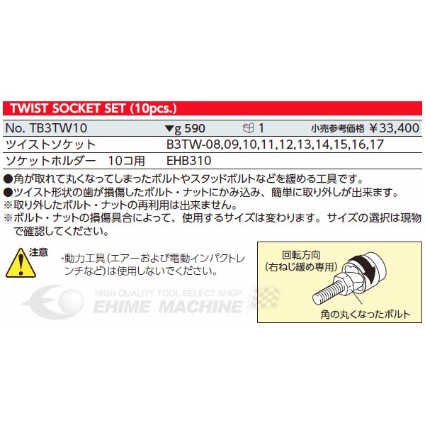 京都機械工具のソケットの画像9