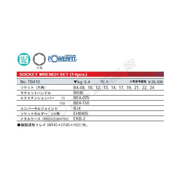 京都機械工具のソケットの画像2